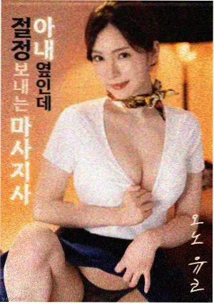 深海回声 韩国惊悚电影
